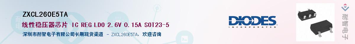 ZXCL260E5TA������-�������