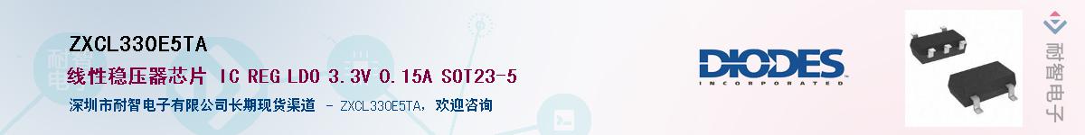 ZXCL330E5TA������-�������