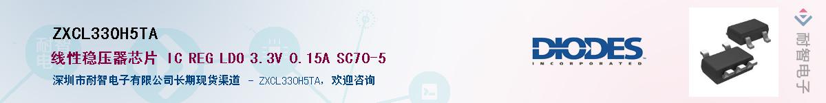 ZXCL330H5TA������-�������