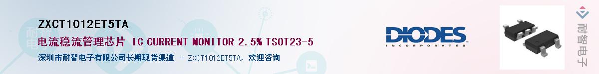 ZXCT1012ET5TA����(y��ng)��-�������