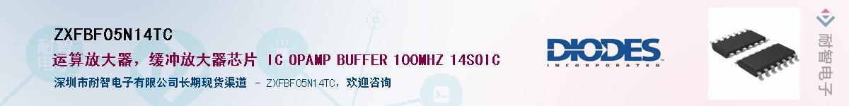 ZXFBF05N14TC������-�������