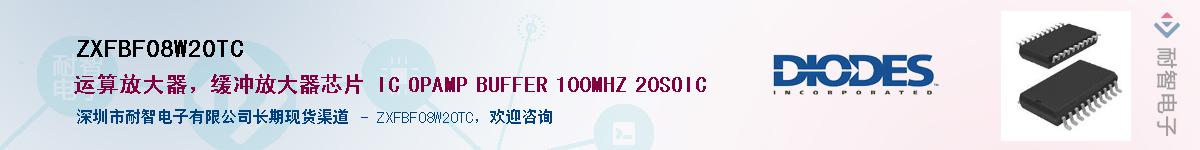 ZXFBF08W20TC������-�������