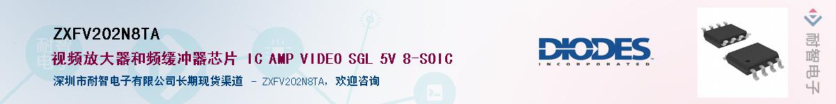 ZXFV202N8TA������-�������