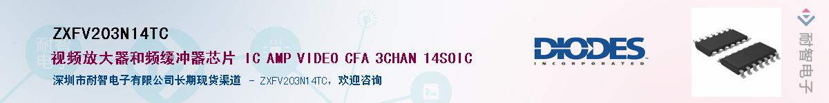 ZXFV203N14TC������-�������