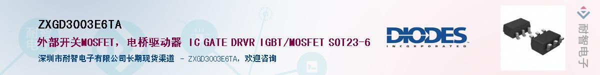 ZXGD3003E6TA����(y��ng)��-�������