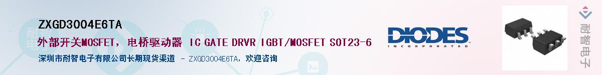 ZXGD3004E6TA������-�������