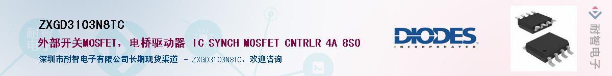 ZXGD3103N8TC����(y��ng)��-�������