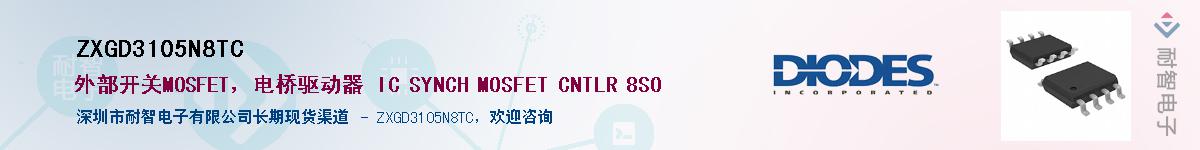 ZXGD3105N8TC����(y��ng)��-�������