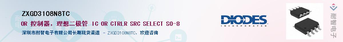 ZXGD3108N8TC����(y��ng)��-�������