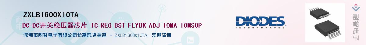 ZXLB1600X10TA������-�������