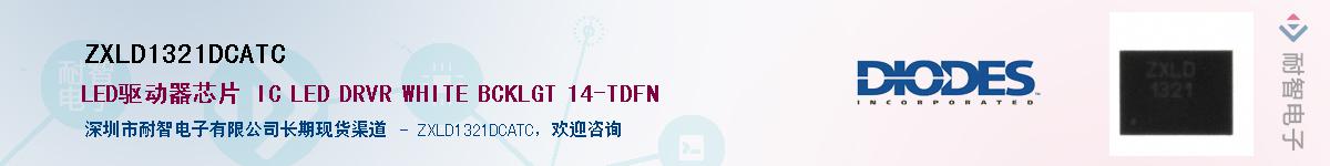 ZXLD1321DCATC����(y��ng)��-�������