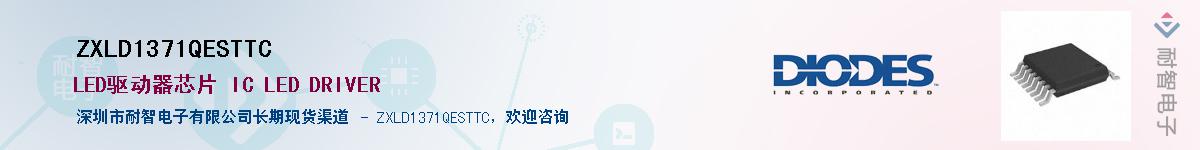 ZXLD1371QESTTC������-�������