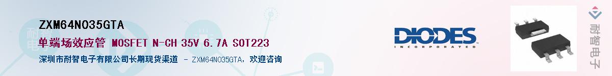 ZXM64N035GTA����(y��ng)��-�������