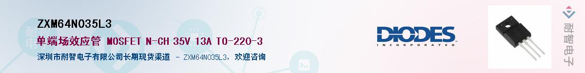ZXM64N035L3������-�������