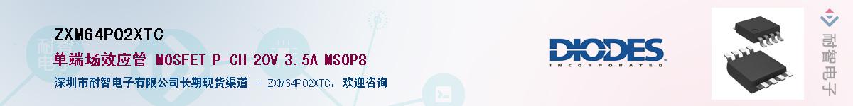 ZXM64P02XTC������-�������