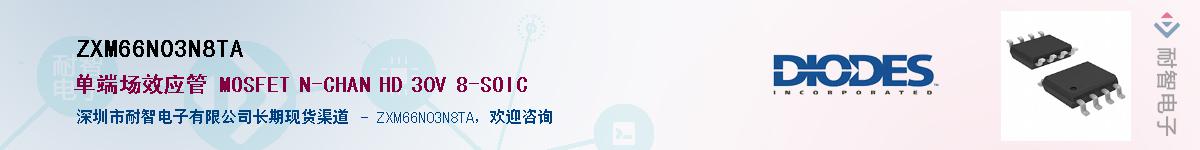 ZXM66N03N8TA����(y��ng)��-�������