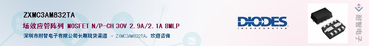 ZXMC3AM832TA������-�������