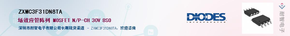 ZXMC3F31DN8TA������-�������