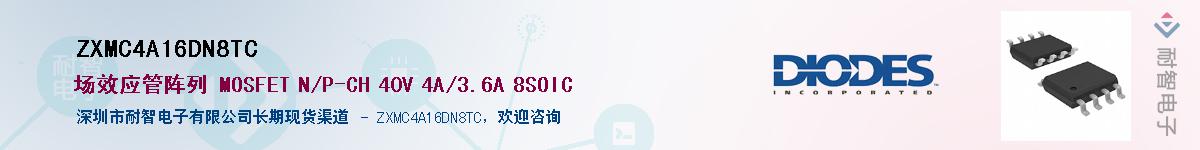 ZXMC4A16DN8TC������-�������