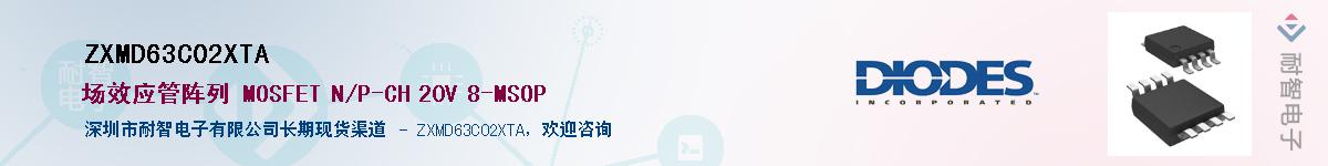 ZXMD63C02XTA����(y��ng)��-�������