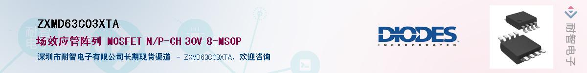 ZXMD63C03XTA����(y��ng)��-�������