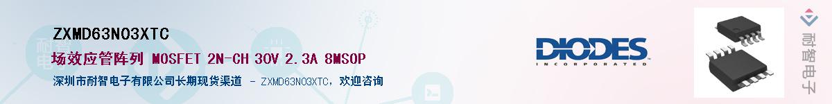 ZXMD63N03XTC������-�������