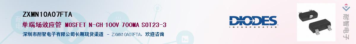 ZXMN10A07FTA������-�������