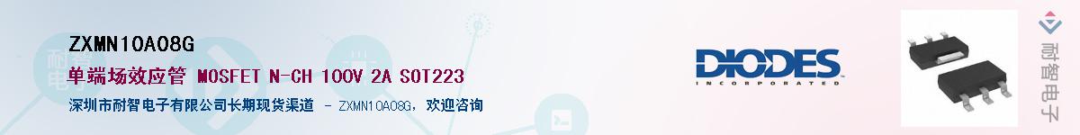 ZXMN10A08G����(y��ng)��-�������