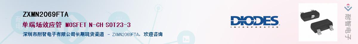 ZXMN2069FTA������-�������