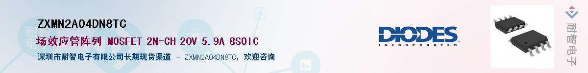 ZXMN2A04DN8TC����(y��ng)��-�������