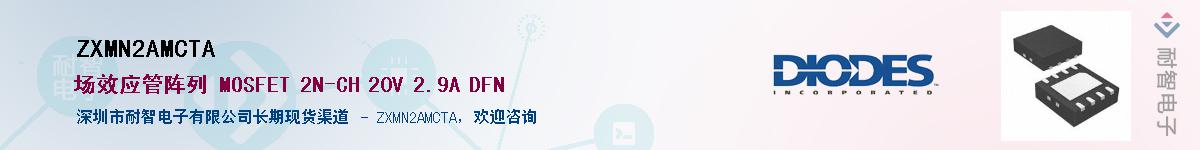 ZXMN2AMCTA������-�������