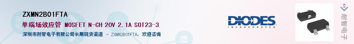 ZXMN2B01FTA������-�������