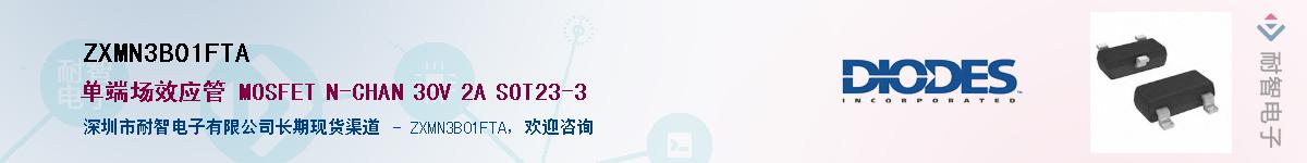 ZXMN3B01FTA����(y��ng)��-�������