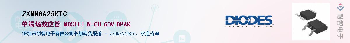 ZXMN6A25KTC����(y��ng)��-�������