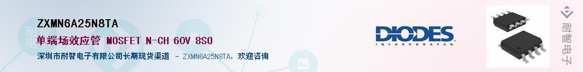 ZXMN6A25N8TA����(y��ng)��-�������