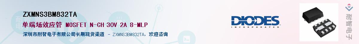 ZXMNS3BM832TA������-�������