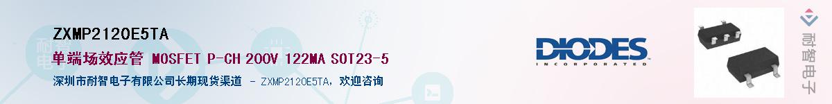 ZXMP2120E5TA������-�������