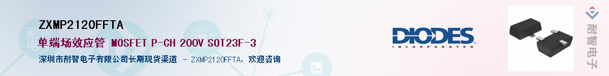 ZXMP2120FFTA������-�������