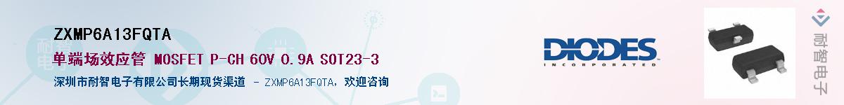 ZXMP6A13FQTA������-�������