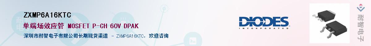 ZXMP6A16KTC����(y��ng)��-�������