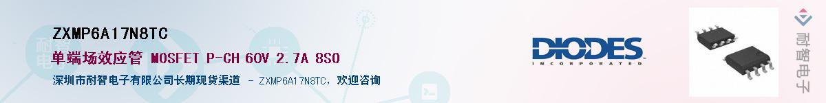 ZXMP6A17N8TC������-�������