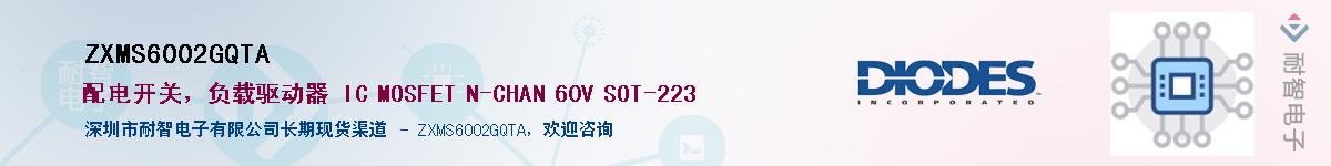 ZXMS6002GQTA������-�������