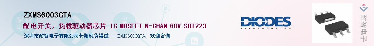 ZXMS6003GTA������-�������