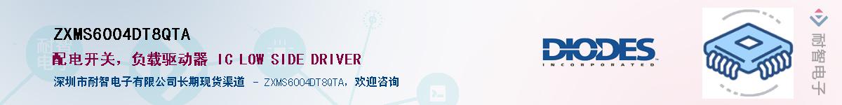 ZXMS6004DT8QTA������-�������