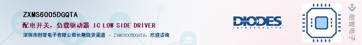 ZXMS6005DGQTA������-�������