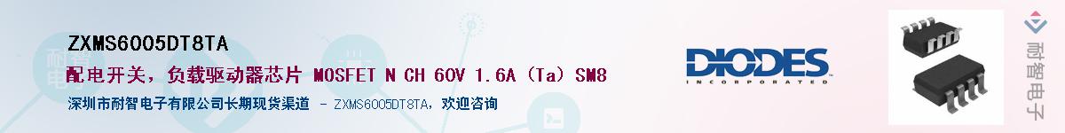 ZXMS6005DT8TA������-�������