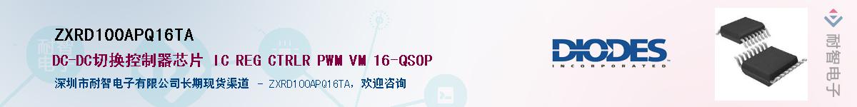 ZXRD100APQ16TA������-�������