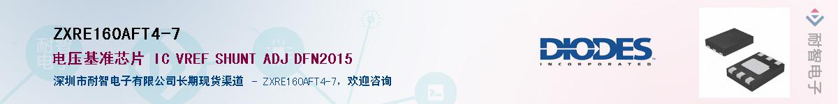 ZXRE160AFT4-7������-�������