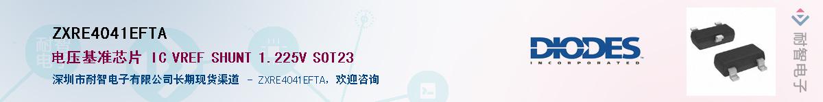 ZXRE4041EFTA������-�������