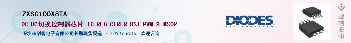 ZXSC100X8TA����(y��ng)��-�������